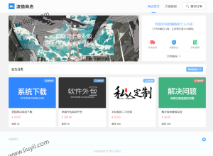 最新版波猫商店自动发卡售卡系统源码-刘毅资源网