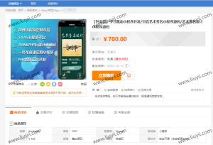 最新字节跳动小程序抖音艺术签名小程序源码/艺术签名设计小程序源码-刘毅资源网