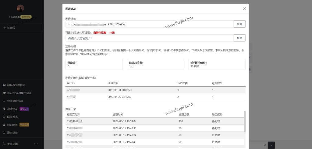 图片[5]-7月最新ChatGPT网页端源码 带三方支付