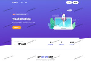 2023最新急速暴走小米运动自动刷步卡密版PHP源码-刘毅资源网