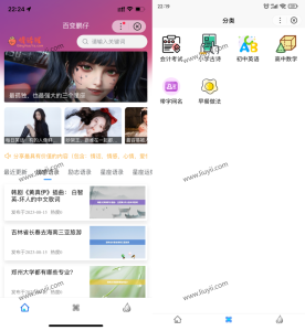 Zblog小程序(百度小程序、微信小程序、QQ小程序)开源源码升级-刘毅资源网