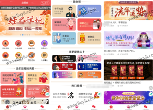 2023全新UI风水起名塔罗占卜星座运势测算网站源码 附搭建教程-刘毅资源网