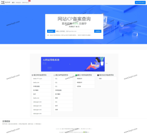 2023最新ICP备案查询系统源码 附教程 Thinkphp框架-刘毅资源网