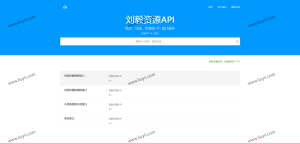 解析预测完美解析API接口PHP源码-刘毅资源网