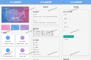 最新ASong盲盒系统源码 全开源-刘毅资源网