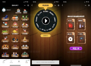 2023最新UI酒桌喝酒游戏小程序源码 娱乐小程序源码 带流量主-刘毅资源网