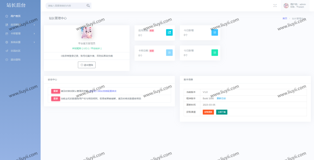 极简云网络验证系统开源源码