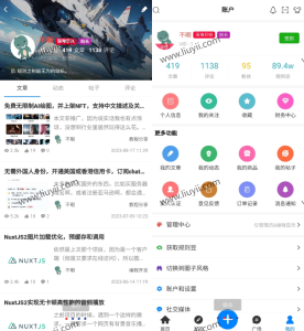 强大的文章/社区/自媒体客户端源码分享 可打包app 支持小程序-刘毅资源网