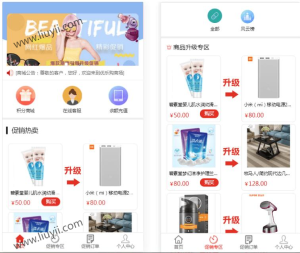 网购商城系统源码 积分兑换商城系统源码 独立后台附教程-刘毅资源网