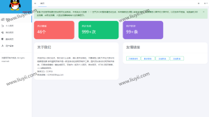 流星全自动网页生成系统重构版源码-刘毅资源网