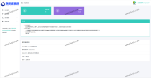 星筱授权系统源码-刘毅资源网