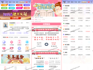 2024龙年新版ui周易测算网站H5源码/在线起名网站源码/运势测算网站系统源码-刘毅资源网