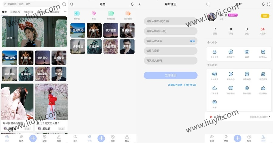 图片壁纸社区app前后端开源小程序源码