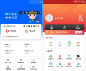 2024全新快递平台系统独立版小程序源码|带cps推广营销流量主+前端-刘毅资源网