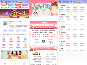 2024龙年新版ui周易测算网站H5源码/在线起名网站源码/运势测算网站系统源码-刘毅资源网