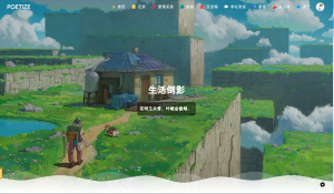 POETIZE个人博客系统源码 | 最美博客-刘毅资源网