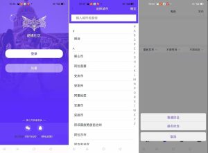 某站价值3000的仿SOUL社交友附近人婚恋约仿陌陌APP源码系统-刘毅资源网