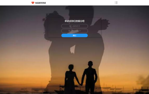 PHP姓名配对测试源码 可查看朋友到底喜欢谁的趣味源码-刘毅资源网