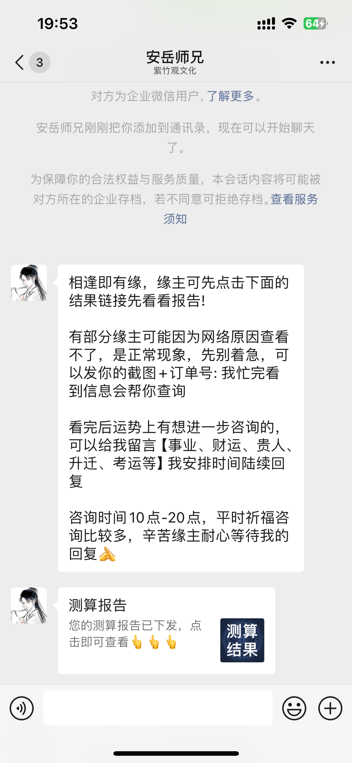 图片[3]-新版测算系统源码 海外多语言 附教程