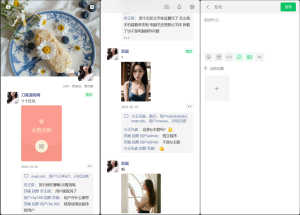 Lan仿朋友圈系统开源源码，可用于表白墙等微商相册，商品图册等-刘毅资源网