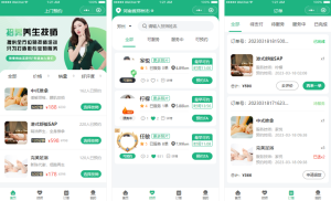 2024最新同城上门家政按摩H5小程序源码 | 全开源无需授权 | 上门预约系统-刘毅资源网