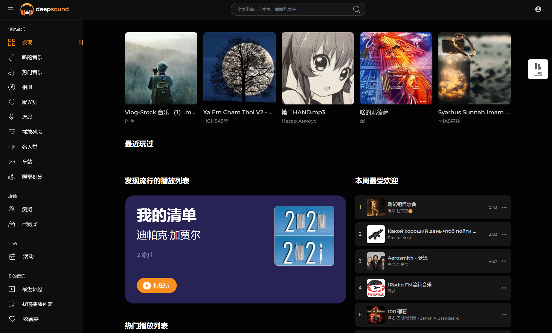 图片[3]-2024最新流媒体在线音乐系统网站源码| 音乐社区 | 多语言 | 开心版