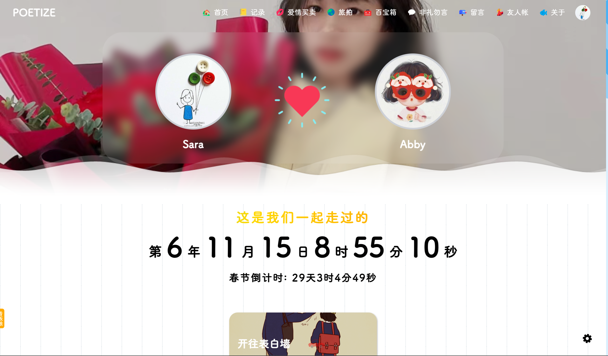 图片[5]-POETIZE个人博客系统源码 | 最美博客