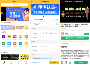 全新UI知识付费系统源码 | PC+H5+小程序三端 数据互通支持采集资源 全开源版-刘毅资源网