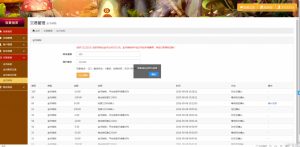 全新蘑菇种植类区块链交易系统源码：开放源代码+无加密限制+支持二次开发-刘毅资源网