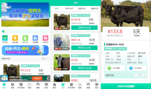 牧场养牛：集成积分商城+抽奖和会员特权+区块链游戏源码-刘毅资源网