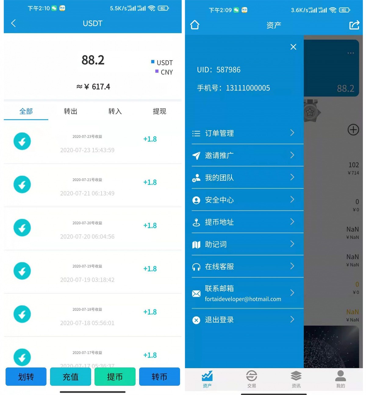 图片[2]-FORTAI区块交易中心：FT-TOKEN交易平台