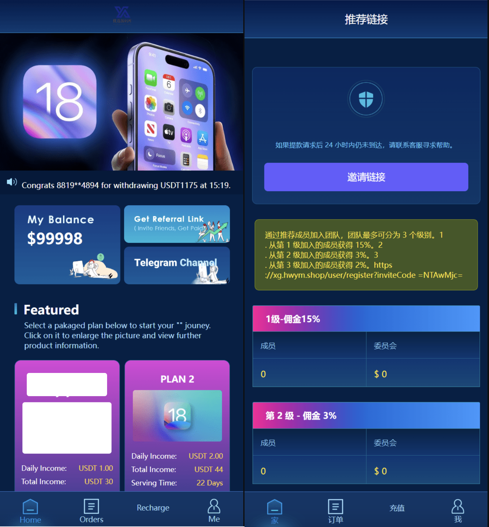 海外苹果 IOS 系统理财投资系统源码：开启财富增值新途径