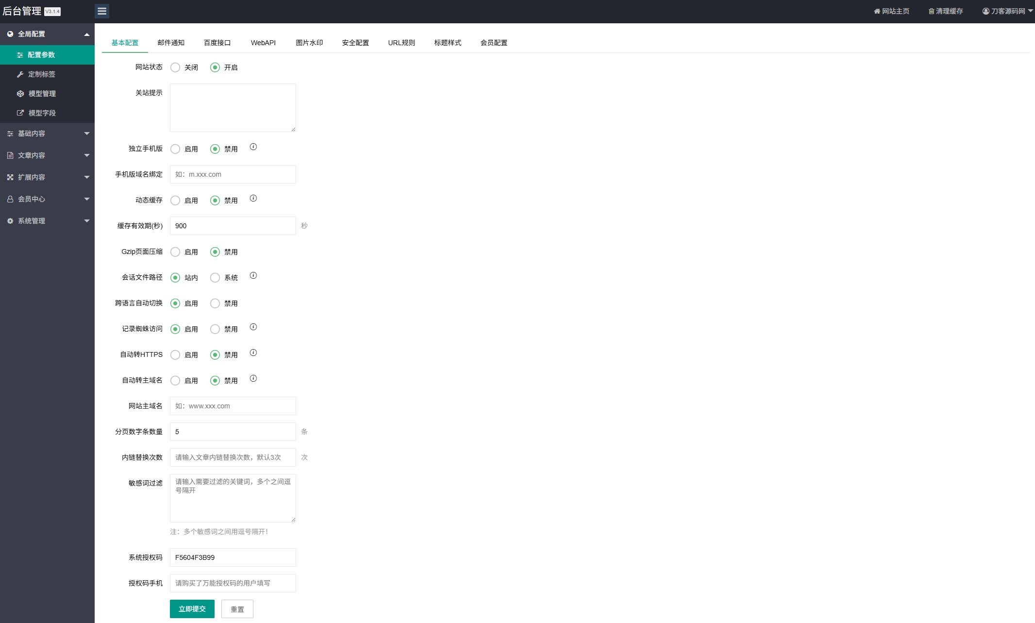 图片[2]-高并发资源下载系统源码：网站与 APP 应用软件下载站开发全案