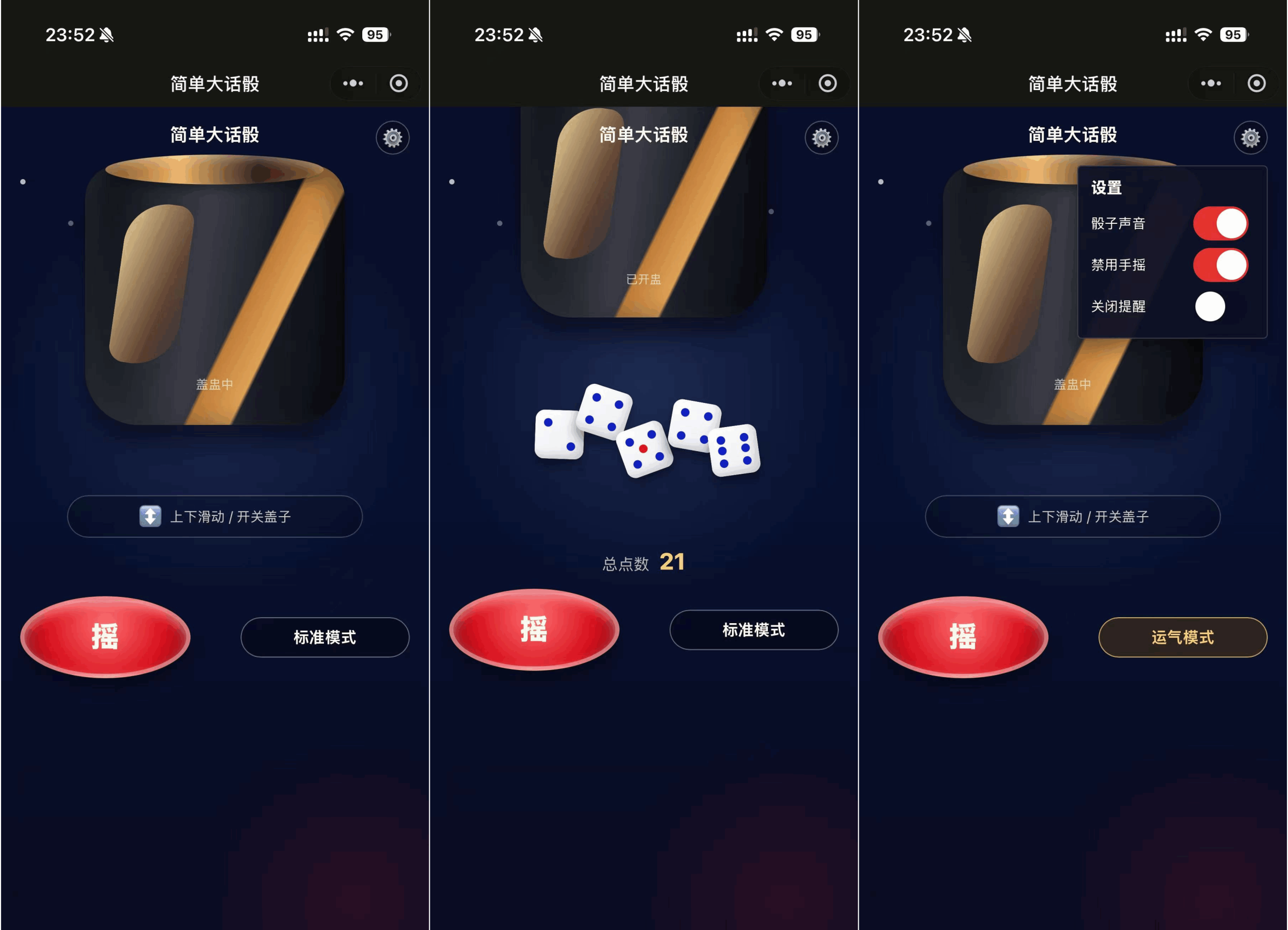 简单大话筛微信小程序游戏源码|休闲骰子聚会小游戏全套前后端源码-刘毅资源网