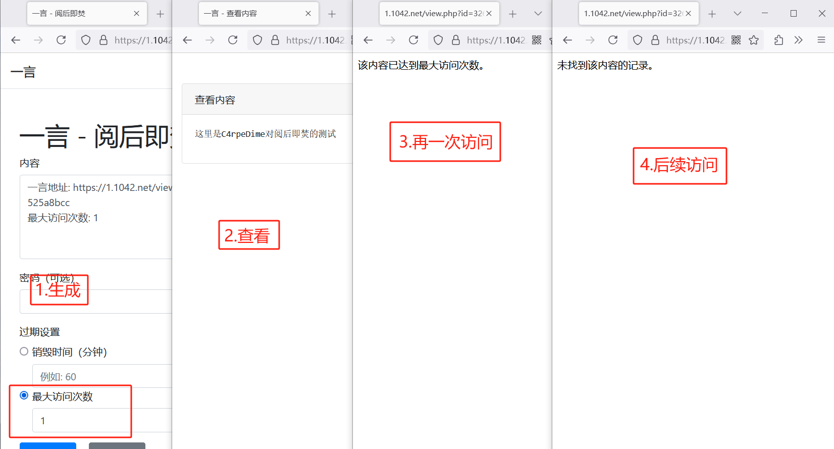 图片[2]-阅后即焚平台系统源码（PHP 版）：开启私密信息交互新时代