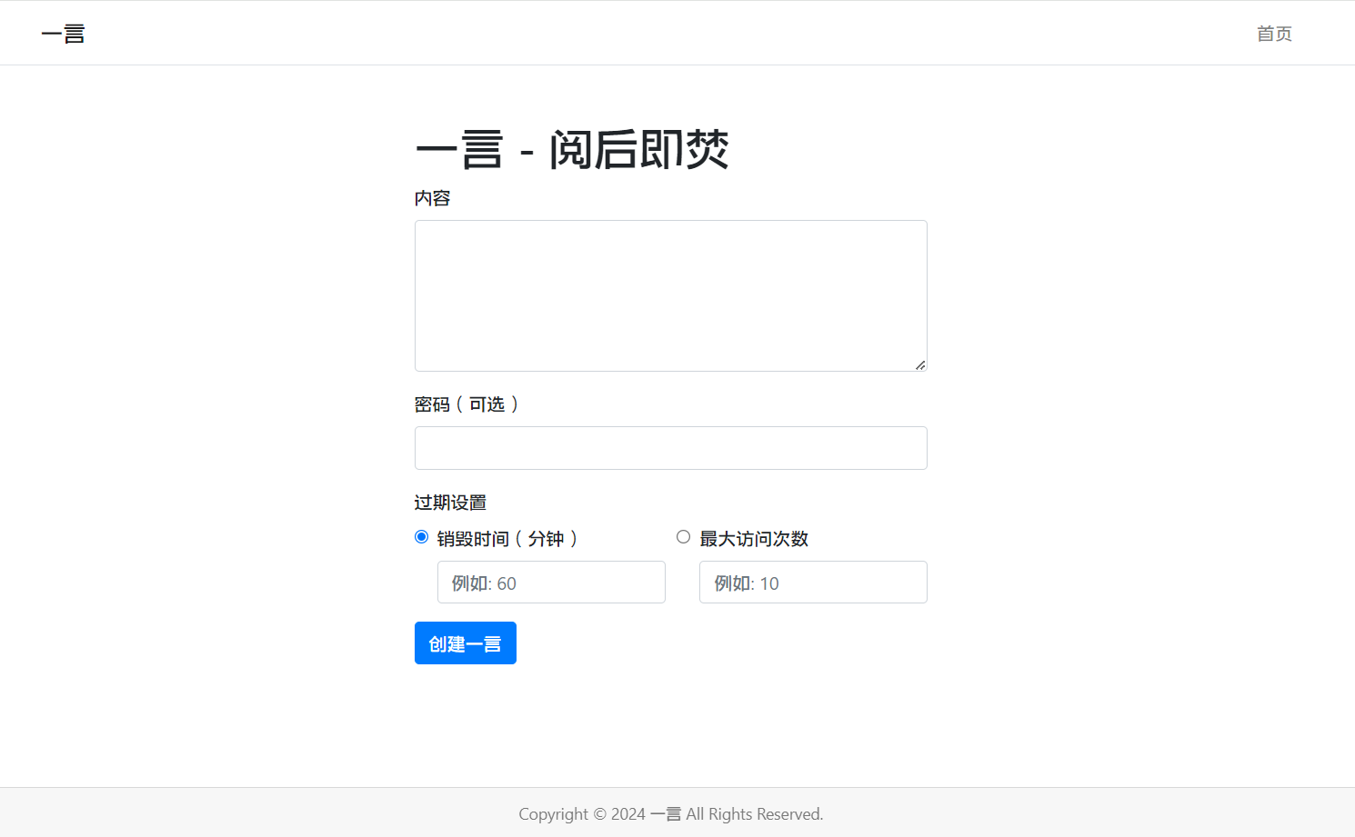 阅后即焚平台系统源码（PHP 版）：开启私密信息交互新时代