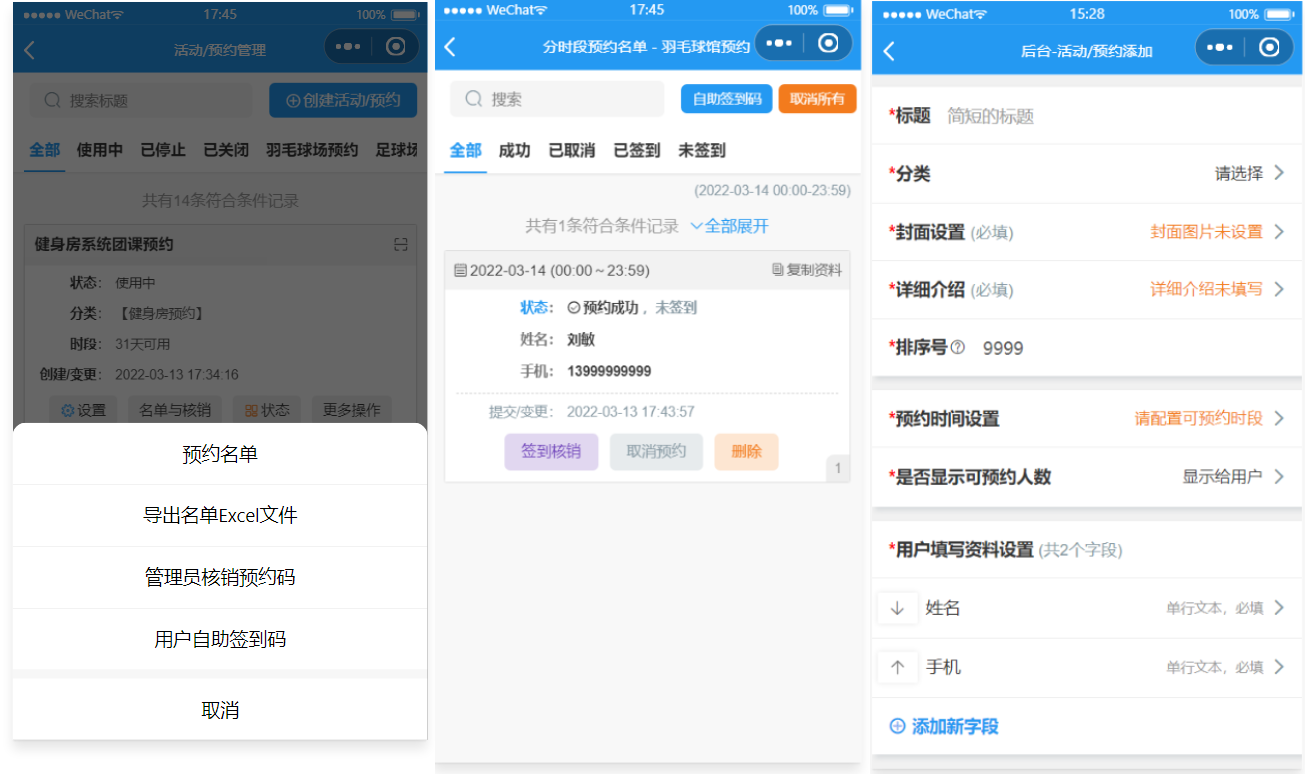 图片[3]-《运动场馆预约小程序》