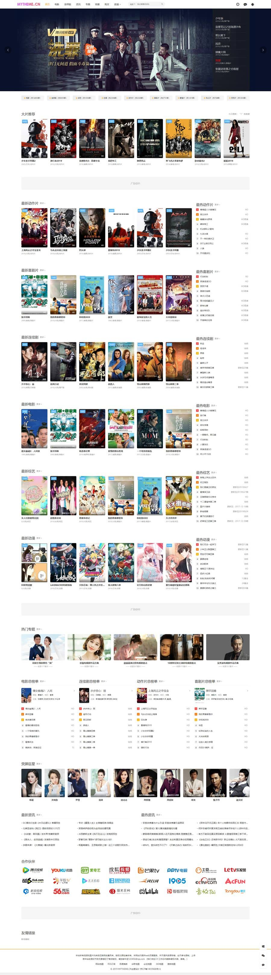 首涂 MyThemme 第 22 套模板：苹果 CMSv10 主题带后台破解版 —— 机遇与危机并存的选择
