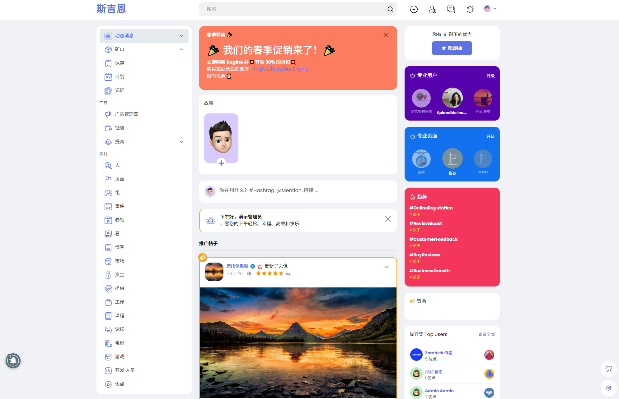 《Sngine 4.0.4 海外社交平台 PHP 源码：支持多语言的短视频与博客订阅系统》