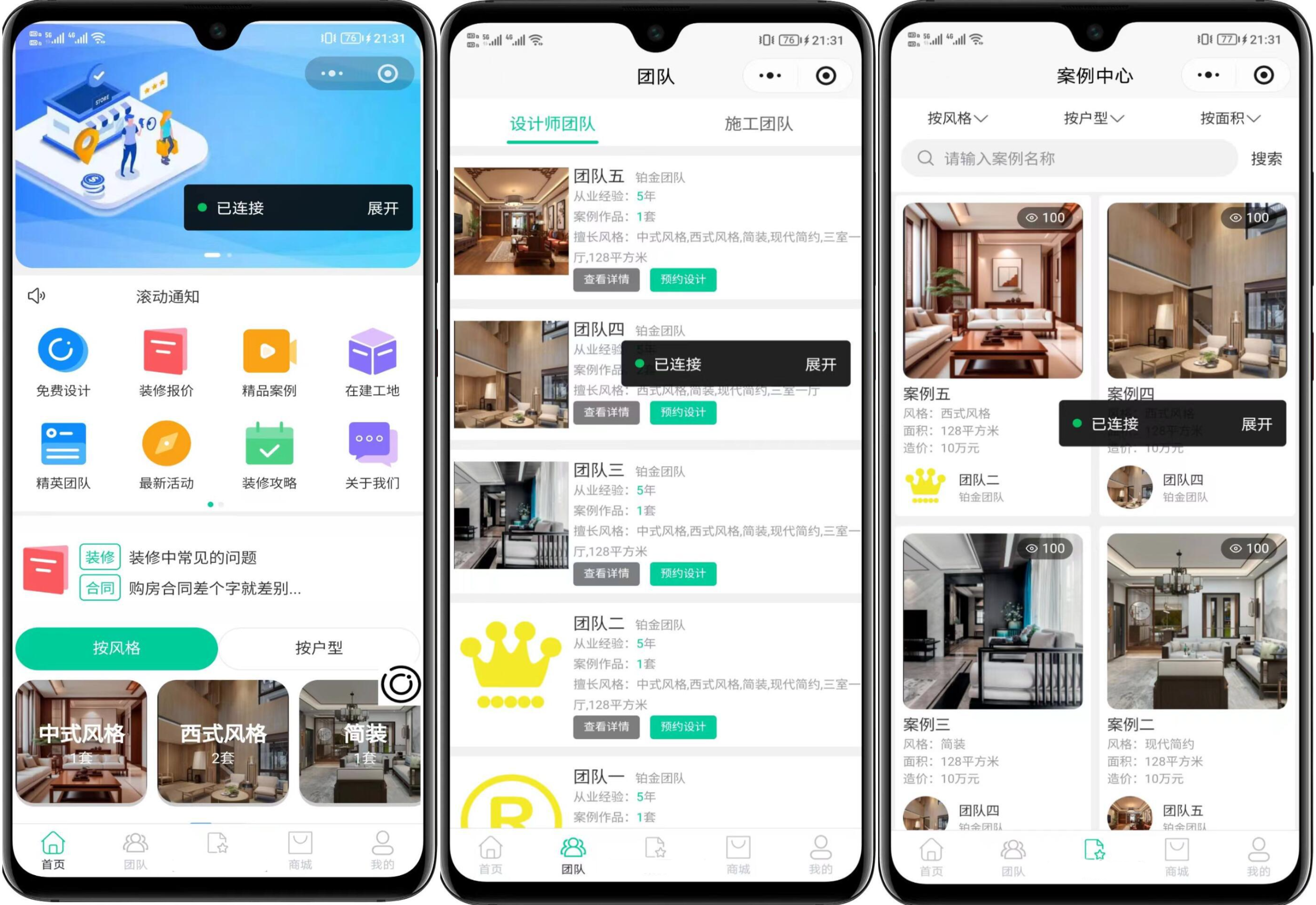 最新装修服务小程序系统｜UniApp 全开源源码｜家装装修预约接单整套程序