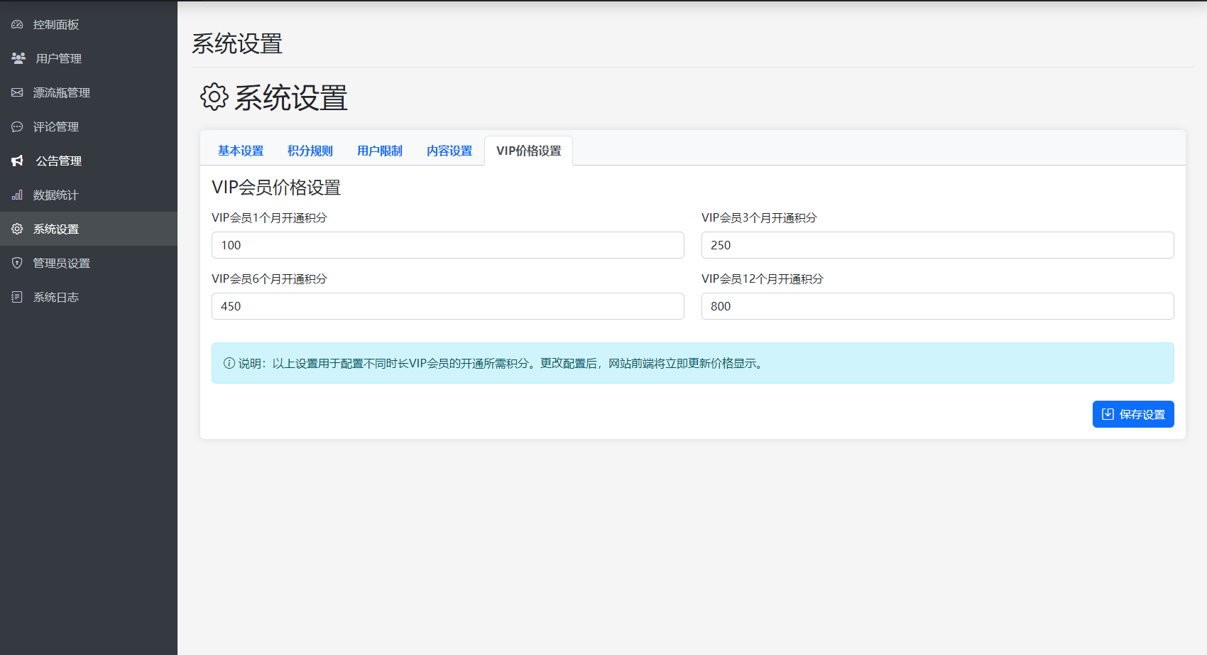 全新漂流瓶系统源码 | 全开源无加密 | 高颜值 UI 设计 | 附完整安装教程