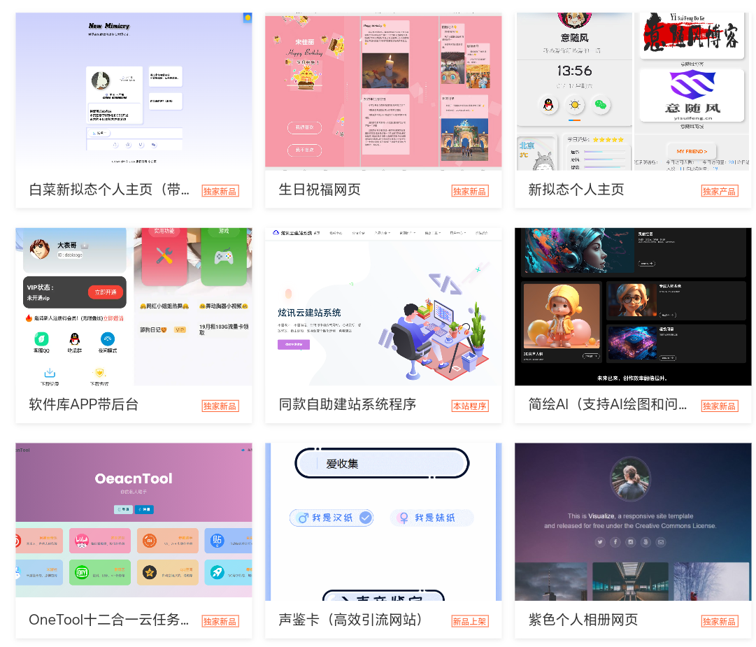 2025 最新宝塔 API 一键建站系统源码：开启高效建站新时代