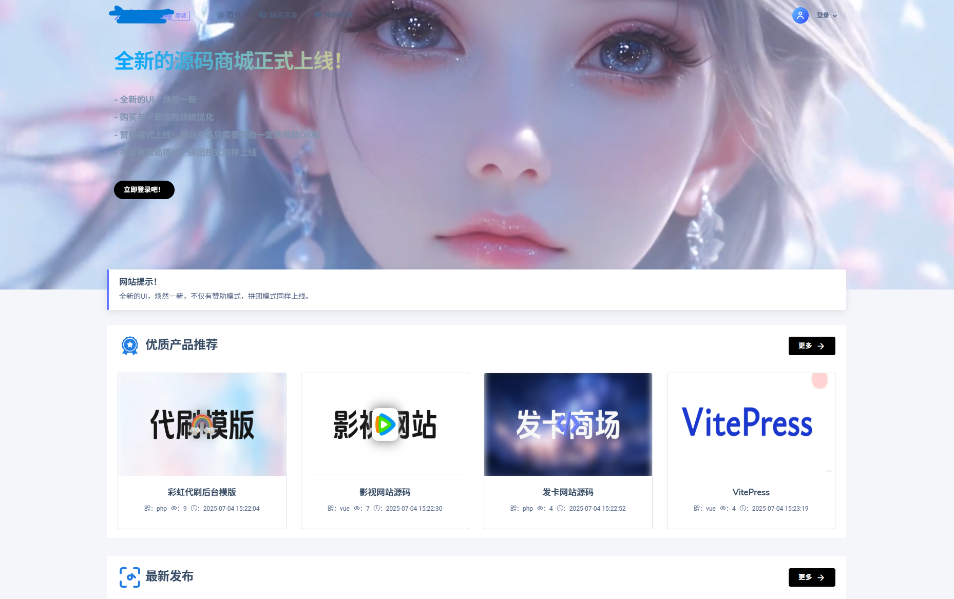 最新全开源源码来袭！团购商城 + 虚拟商城系统，轻松搭建你的电商帝国