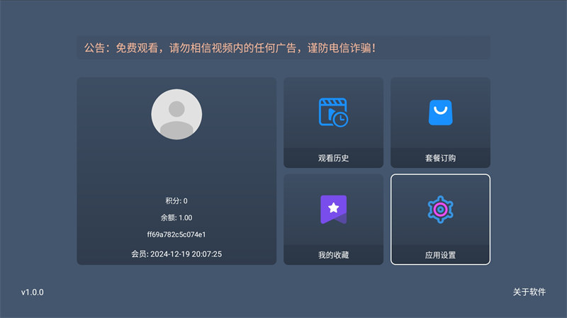 图片[3]-最新 TVBOX 绿豆 U8 影视 APP 源码：开启影视娱乐新视界