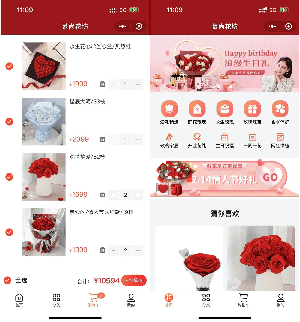 鲜花礼品电商小程序源码|花艺花店预定配送下单系统 UniApp 前后端源码-刘毅资源网