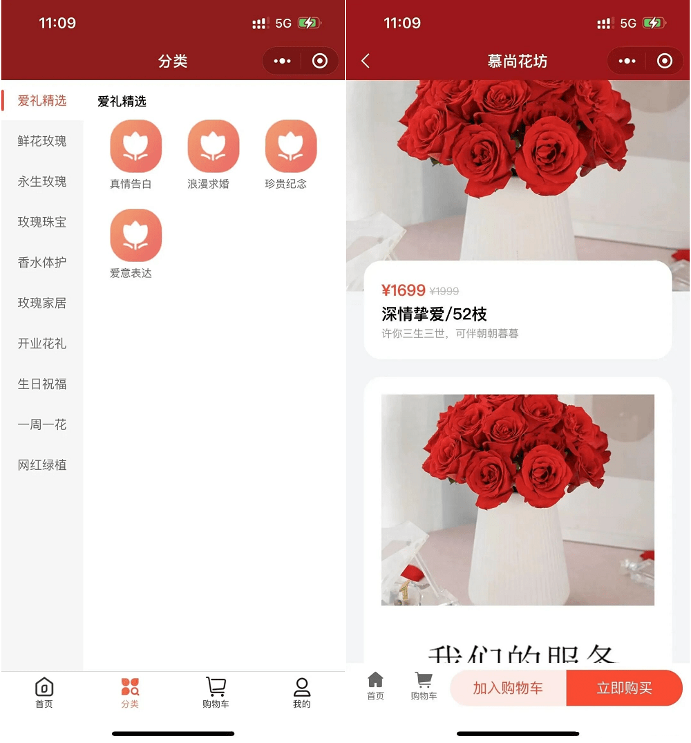 图片[2]-鲜花礼品电商小程序源码｜花艺花店预定配送下单系统 UniApp 前后端源码