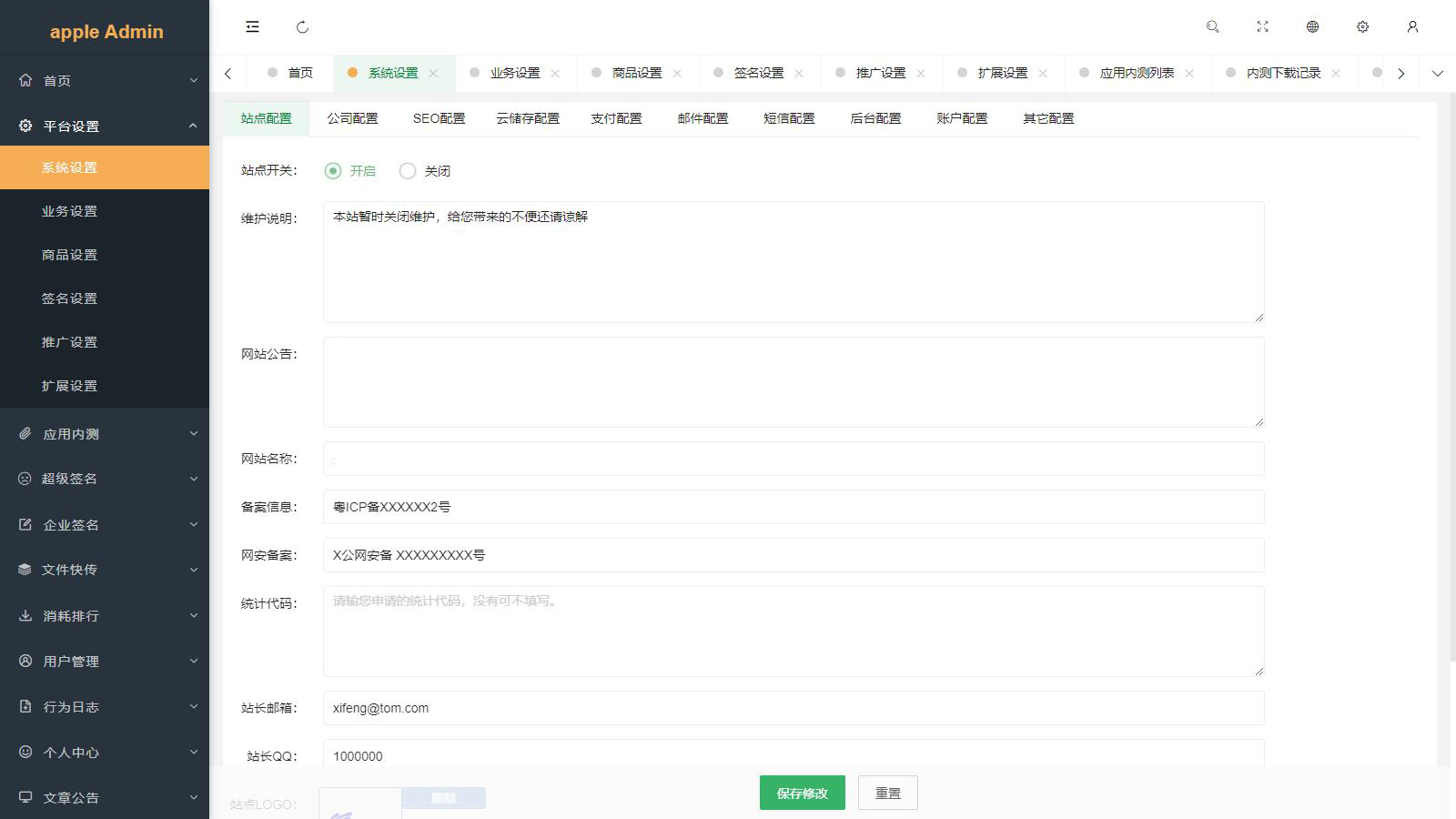 图片[2]-2025 全新修复版：仿第八区 APP 分发系统源码震撼来袭