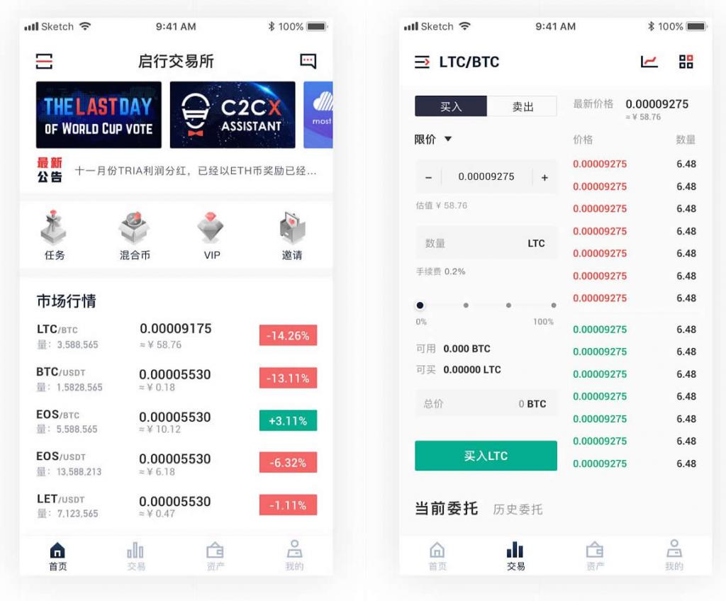 区块链Java数字交易所：官方商业版开发级全套三端纯源码