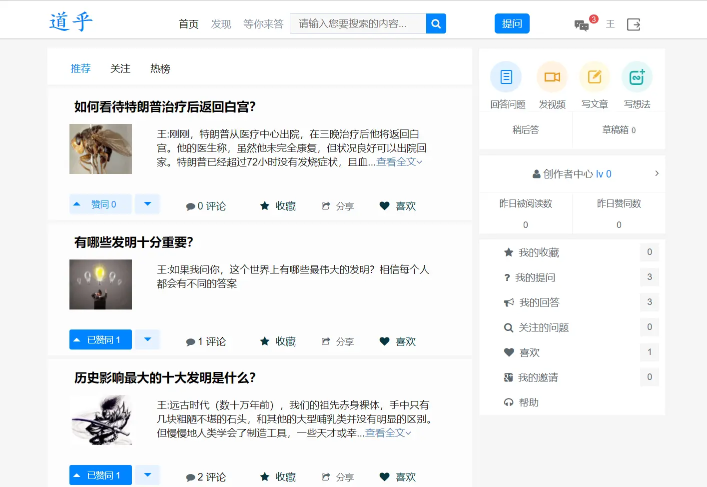 《Java 仿知乎论坛源码：分布式架构问答系统》
