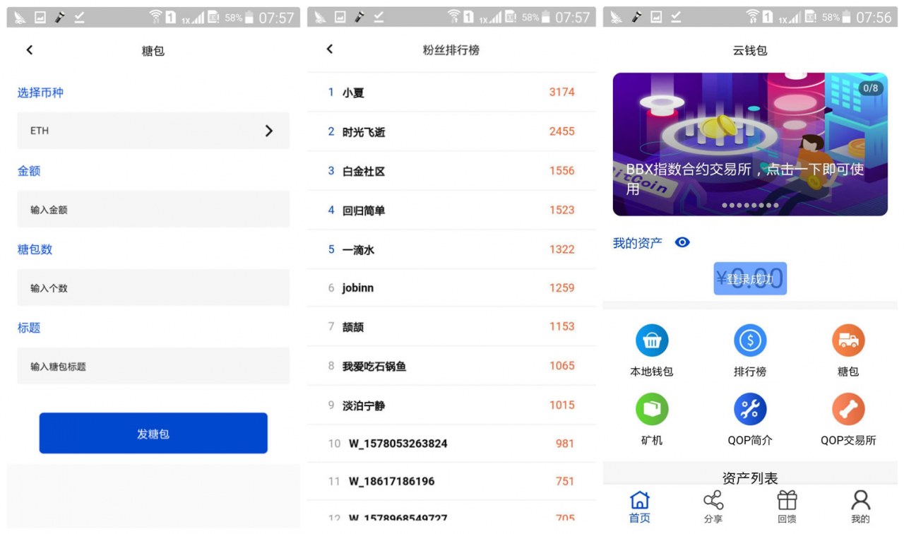 Java开发块聊云钱包源码：集成矿机+虚拟币交易所和区块链技术+三合一解决方案+附带虚拟交易系统源码